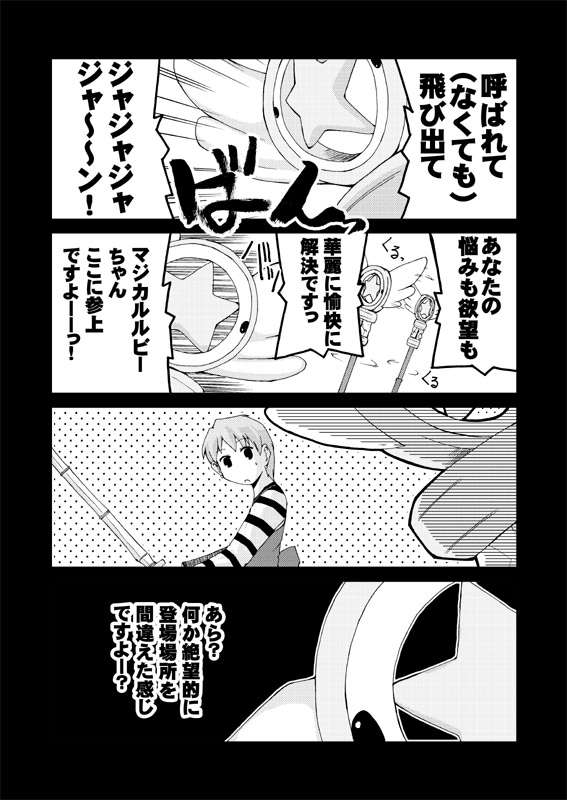 magical ruby and fujimura taiga (fate and 1 more) drawn by arami_taito