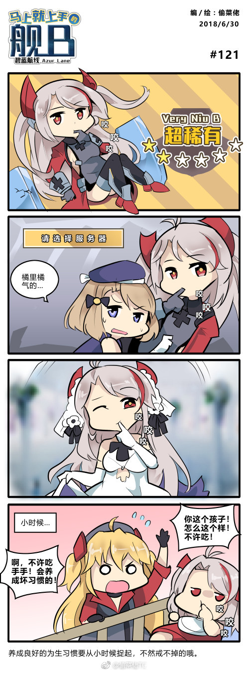 prinz eugen, z23, and admiral hipper (azur lane) drawn by tou_cai_lao_tc