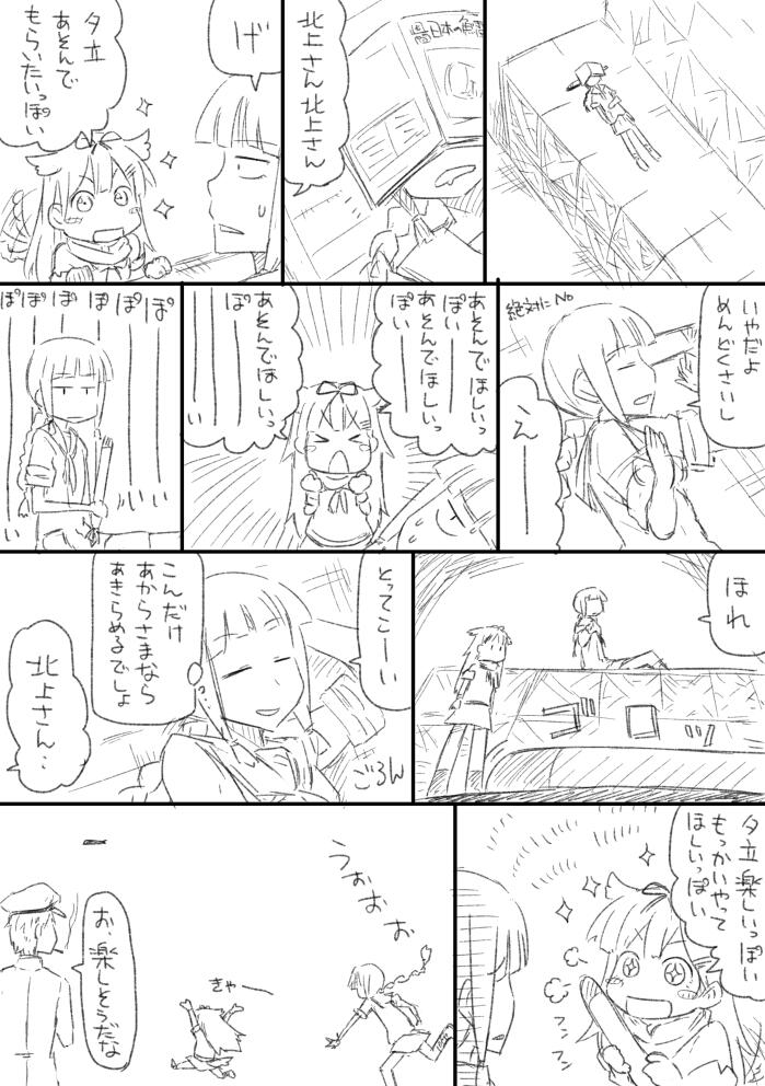 admiral, yuudachi, yuudachi kai ni, and kitakami (kantai collection) drawn by nakai_(zabuton_makura)