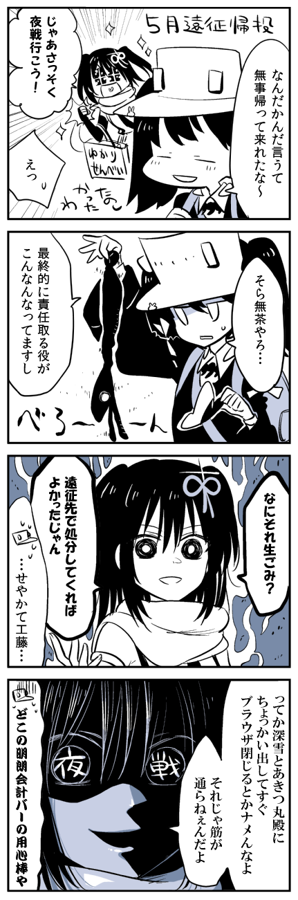 admiral, ryuujou, sendai, non-human admiral, sendai kai ni, and 1 more (kantai collection) drawn by kaga3chi