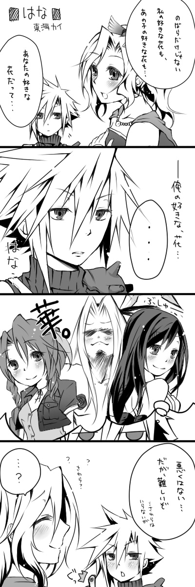 tifa lockhart, cloud strife, aerith gainsborough, sephiroth, and terra branford (final fantasy and 4 more) drawn by azumikai