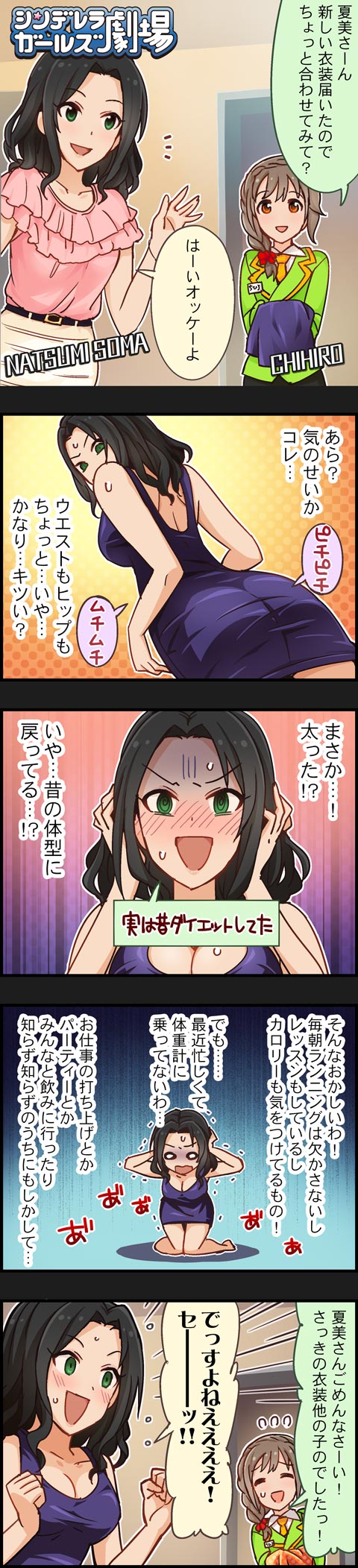 senkawa chihiro and soma natsumi (idolmaster and 2 more)