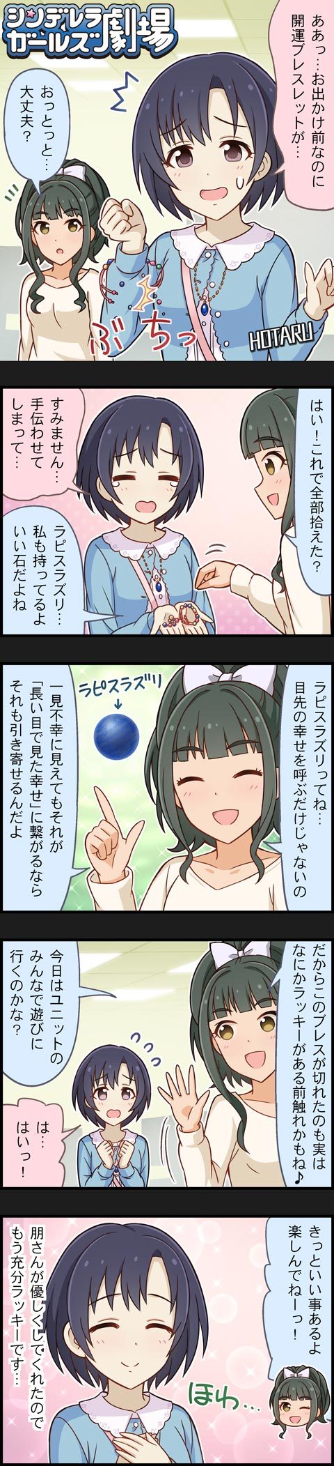shiragiku hotaru and fujii tomo (idolmaster and 2 more)