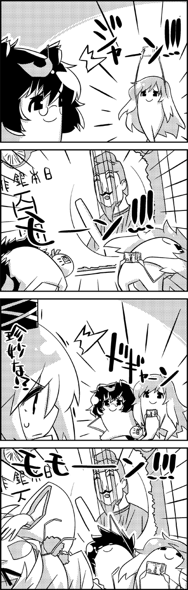 hijiri byakuren, mononobe no futo, futatsuiwa mamizou, and shoutoku taishi (touhou) drawn by tani_takeshi