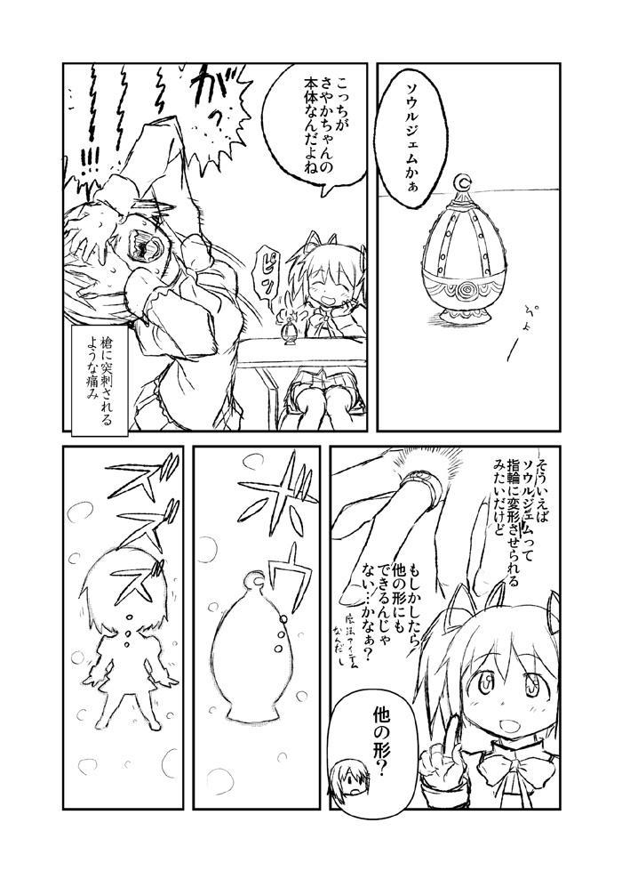 kaname madoka and miki sayaka (mahou shoujo madoka magica) drawn by abua
