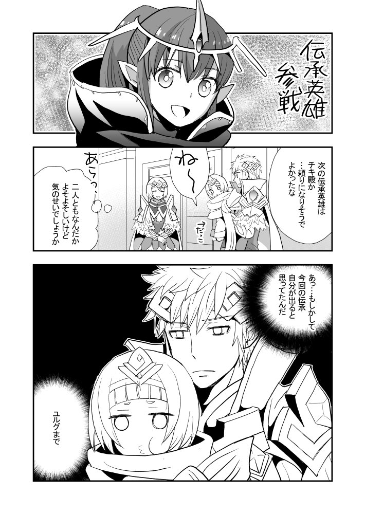 tiki, fjorm, ylgr, and hrid (fire emblem and 2 more) drawn by ouzisamafe