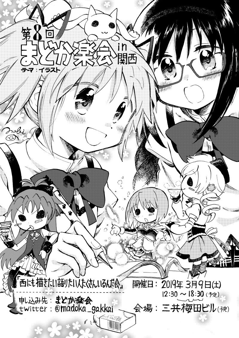 akemi homura, kaname madoka, miki sayaka, sakura kyoko, tomoe mami, and 1 more (mahou shoujo madoka magica) drawn by no+bi=