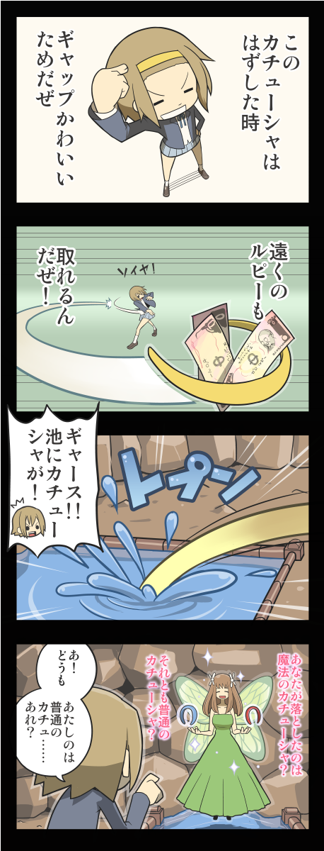 tainaka ritsu and great fairy (the legend of zelda and 2 more) drawn by kiraware