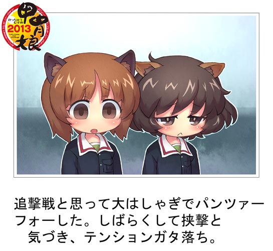 nishizumi miho and akiyama yukari (girls und panzer) drawn by kacchu_musume and sankuma