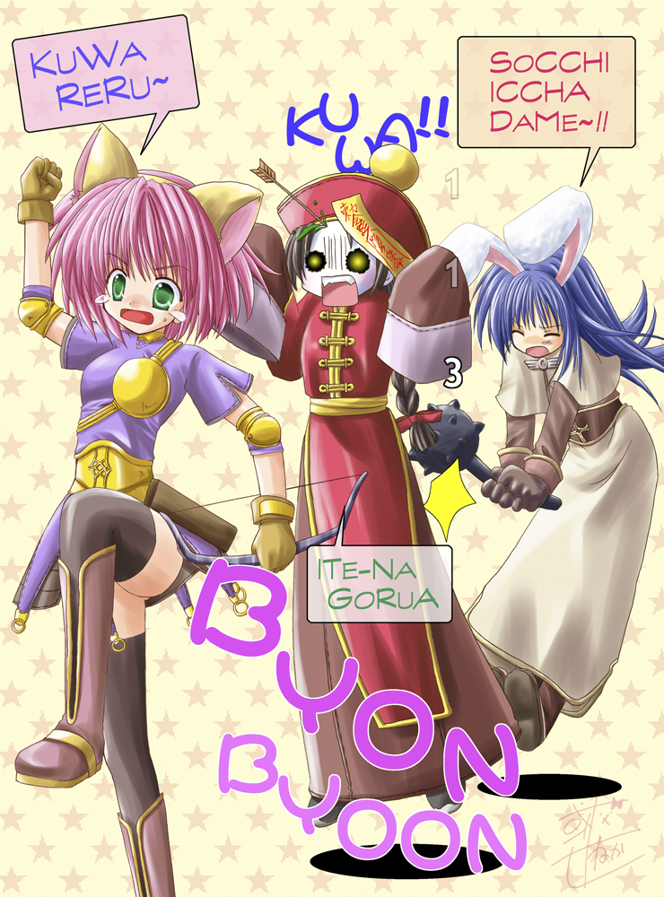acolyte, archer, and munak (ragnarok online) drawn by alto_seneka and rusty_soul