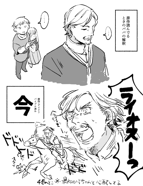 falin touden, laios touden, and mr. touden (dungeon meshi) drawn by mgmsop
