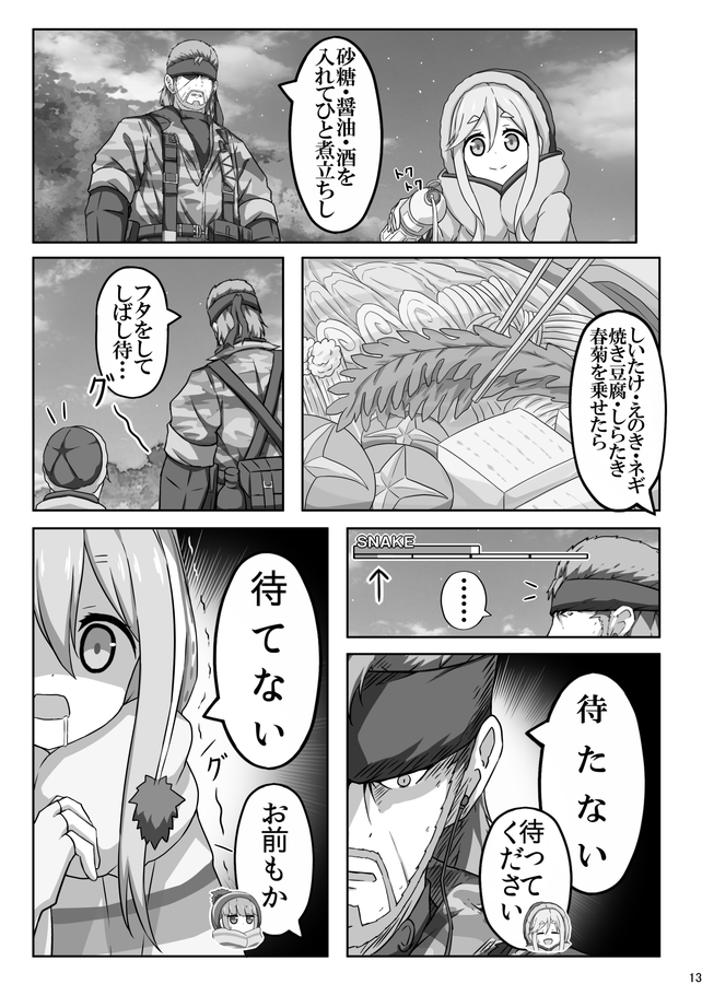 shima rin, kagamihara nadeshiko, inuyama aoi, naked snake, and ootsuka akio (yurucamp and 2 more) drawn by karamoneeze