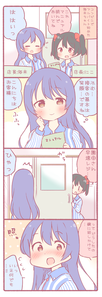 sonoda umi and yazawa nico (love live! and 2 more) drawn by saku_usako_(rabbit)