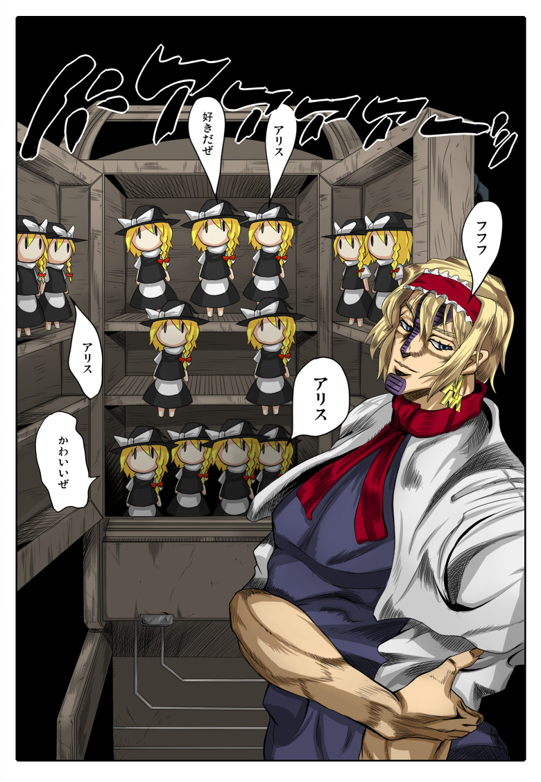 kirisame marisa, alice margatroid, and terence t. d'arby (touhou and 2 more) drawn by batsu