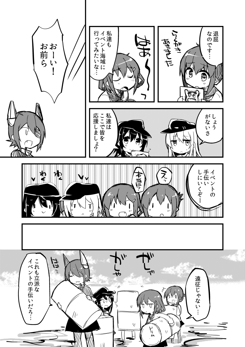 hibiki, inazuma, tenryuu, ikazuchi, and akatsuki (kantai collection) drawn by kona_sleipnir