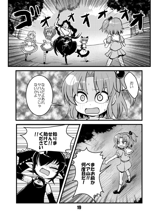 backbeako, backbeard, yakui, 98se-tan, kirin, and 1 more (original and 5 more) drawn by torotei