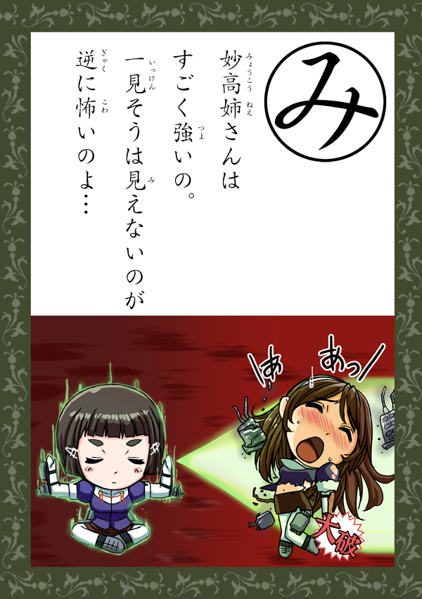 ashigara and myoukou (kantai collection and 1 more) drawn by kokuriu