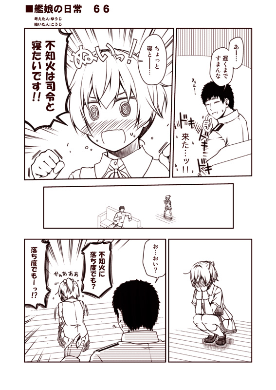 admiral and shiranui (kantai collection) drawn by kouji_(campus_life)