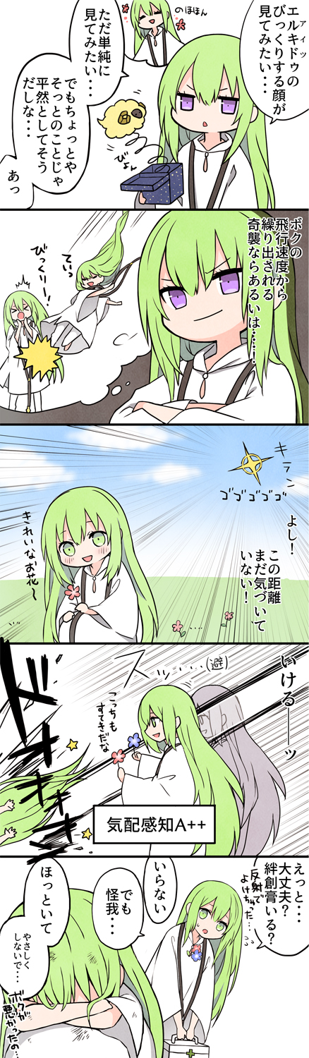 enkidu, kingu, and dumuzid (fate and 1 more) drawn by yoyo_9ea