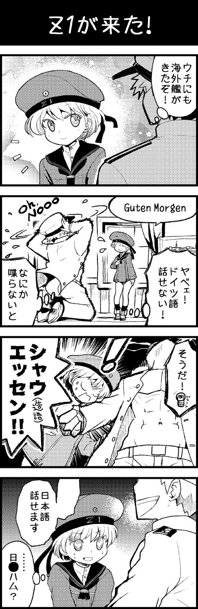 admiral and z1 leberecht maass (kantai collection) drawn by niratama-don