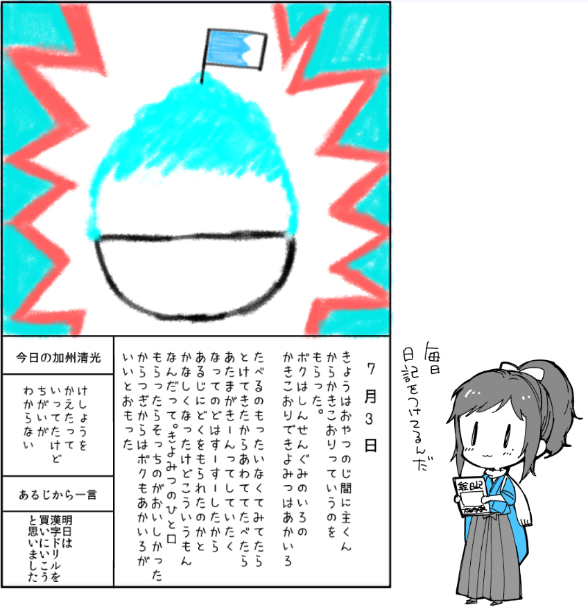 yamato-no-kami yasusada (touken ranbu) drawn by sakiyo_cake