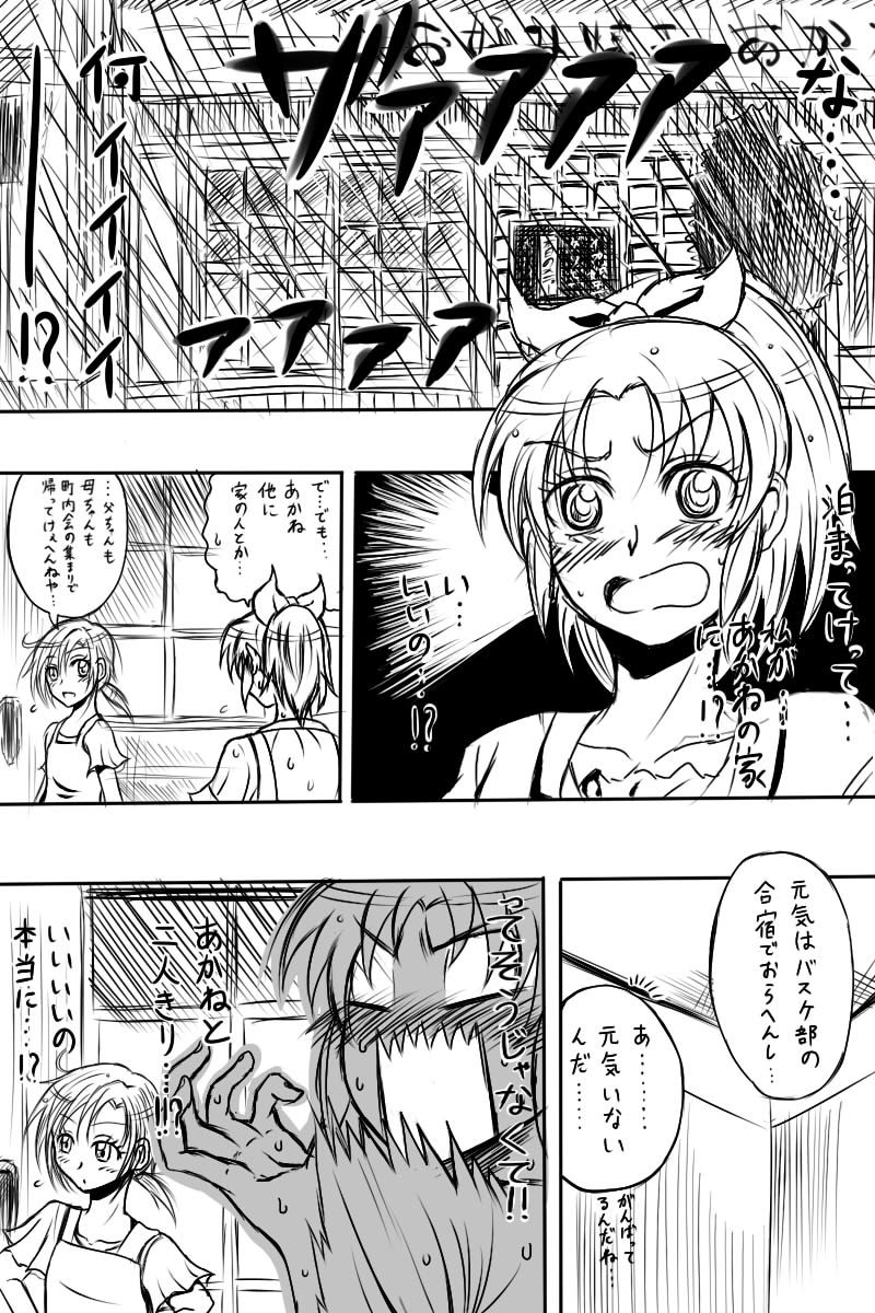midorikawa nao and hino akane (precure and 1 more) drawn by shogo_(4274732)