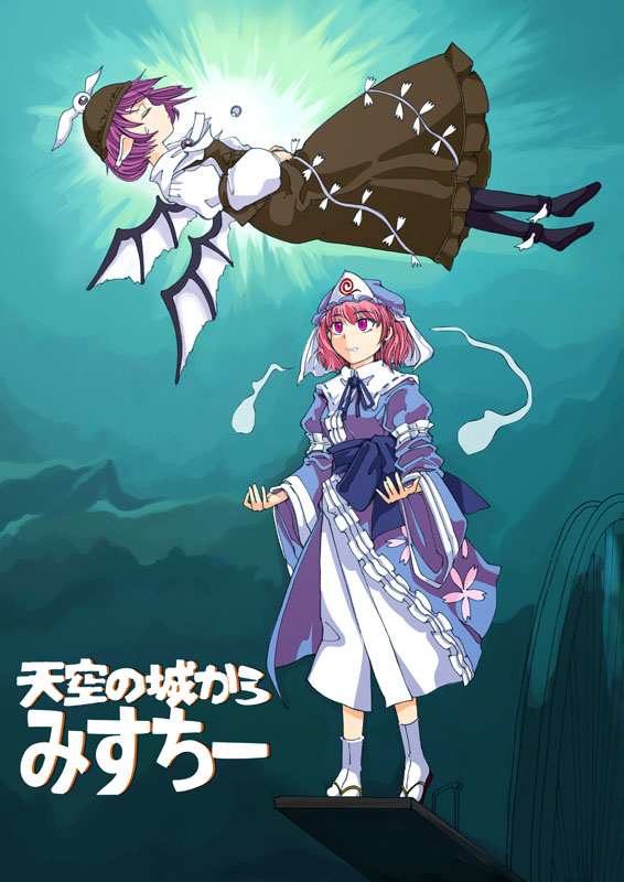 saigyouji yuyuko and mystia lorelei (touhou and 1 more) drawn by morisoban