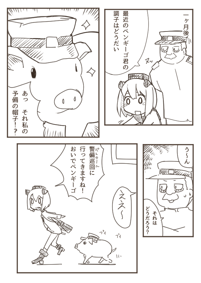 admiral and yukikaze (kantai collection) drawn by nns_(sobchan)