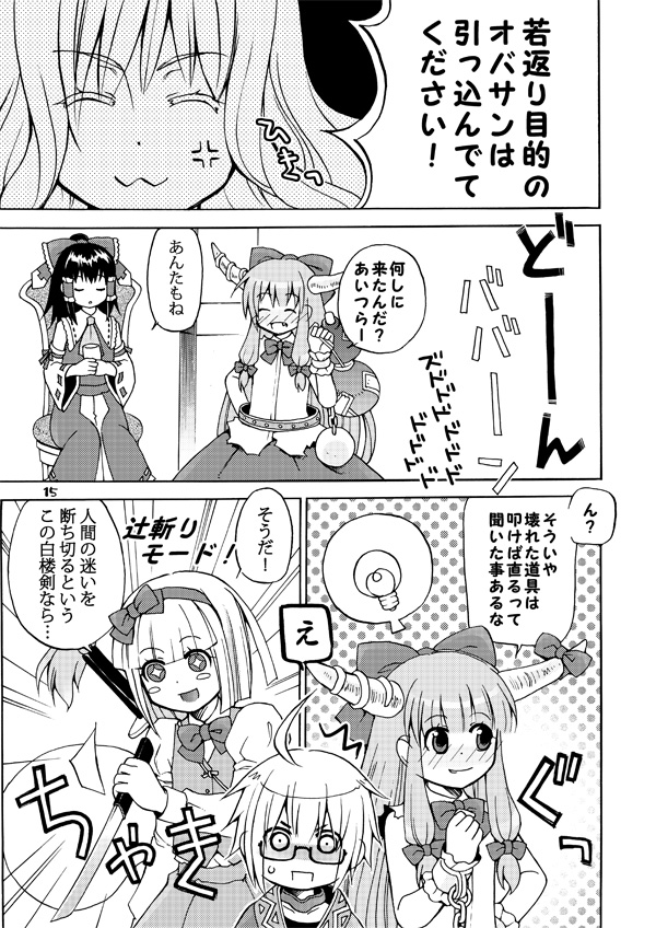 hakurei reimu, konpaku youmu, ibuki suika, and morichika rinnosuke (touhou and 1 more) drawn by kurarin