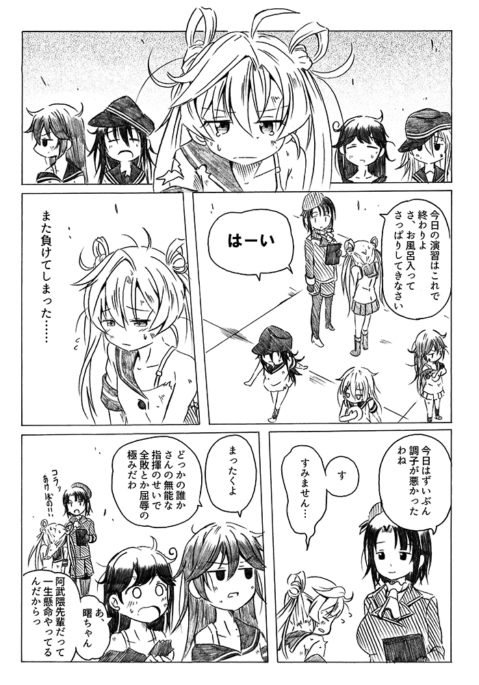 hibiki, akatsuki, ushio, akebono, takao, and 1 more (kantai collection) drawn by shino_(ponjiyuusu)