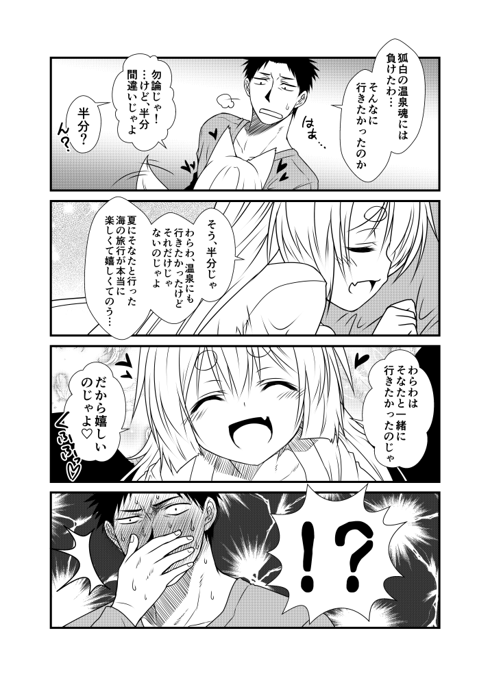 kohaku and sagara kazuto (original) drawn by yua_(checkmate)