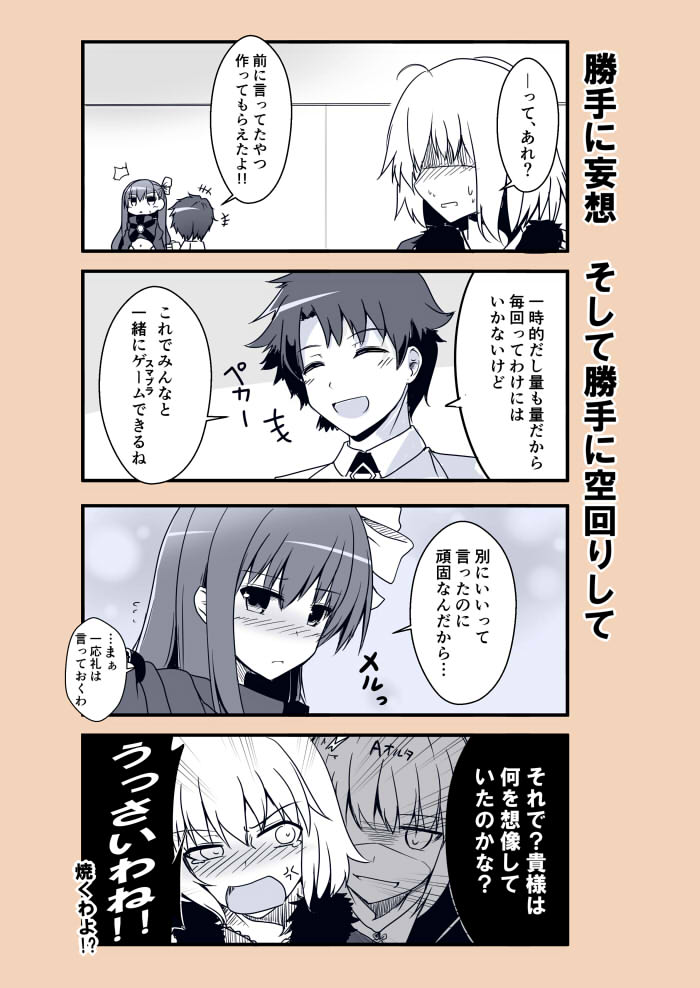 artoria pendragon, fujimaru ritsuka, jeanne d'arc alter, saber alter, and meltryllis (fate and 1 more) drawn by kiki_(koikuchikinako)