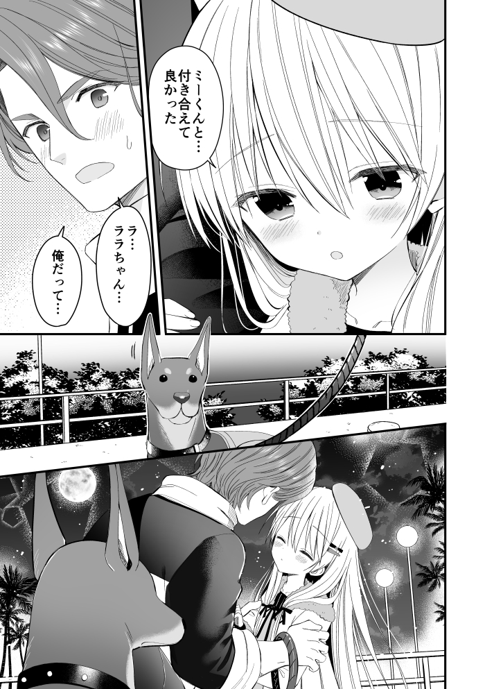lala tramont and mickey krog (original) drawn by yuuki_rika