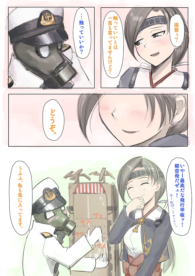 admiral and chitose (kantai collection) drawn by hetza_(hellshock)