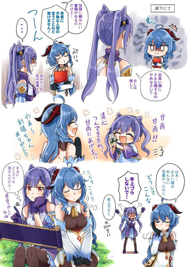 ganyu and keqing (genshin impact) drawn by bocha_(gotipoke)