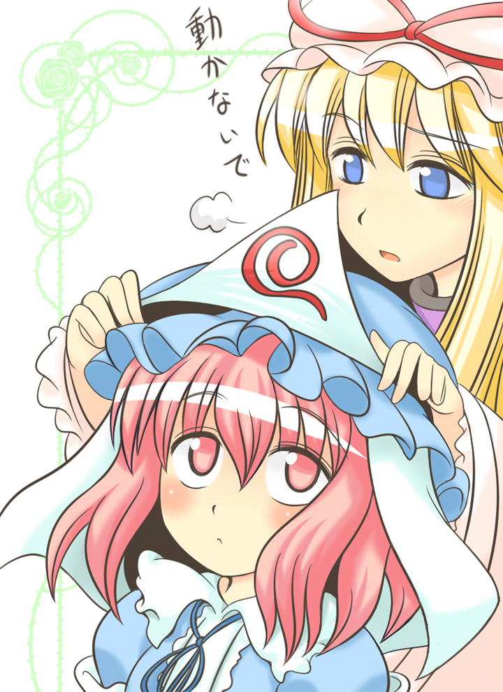 yakumo yukari and saigyouji yuyuko (touhou) drawn by yuuma_(pumpkin)