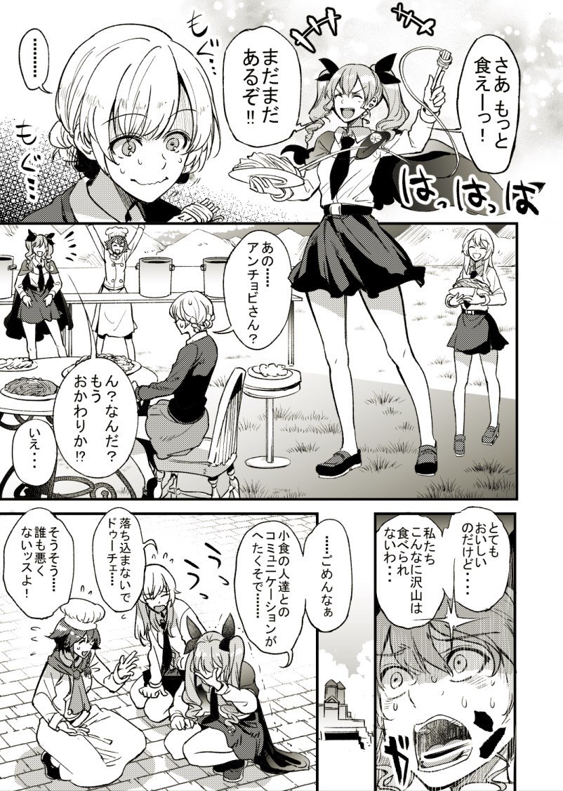darjeeling, anchovy, pepperoni, and carpaccio (girls und panzer) drawn by bonkara_(sokuseki_maou)
