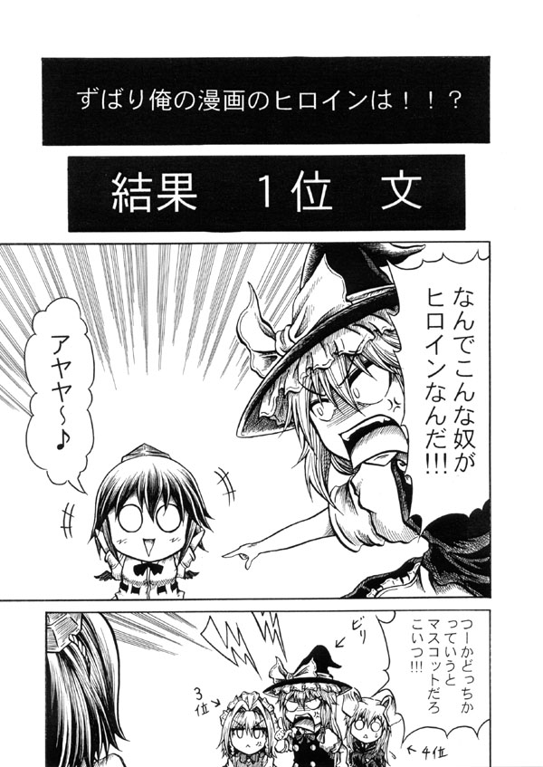 kirisame marisa, izayoi sakuya, shameimaru aya, and reisen udongein inaba (touhou) drawn by hidefu_kitayan