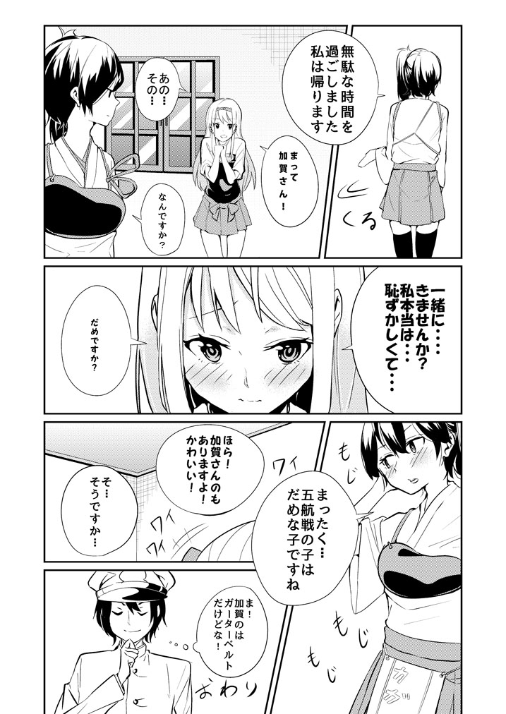 admiral, kaga, and shoukaku (kantai collection) drawn by boro_(boroboro8931)