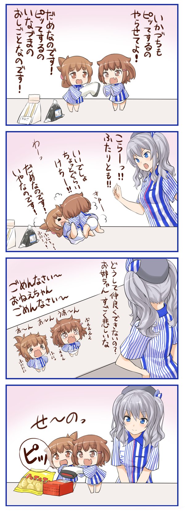inazuma, ikazuchi, and kashima (kantai collection and 1 more) drawn by gale_kawaii
