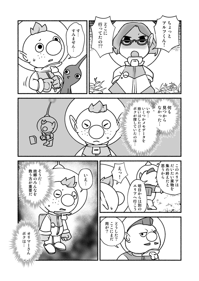 red pikmin, alph, brittany, and charlie (pikmin and 1 more) drawn by naru_(wish_field)