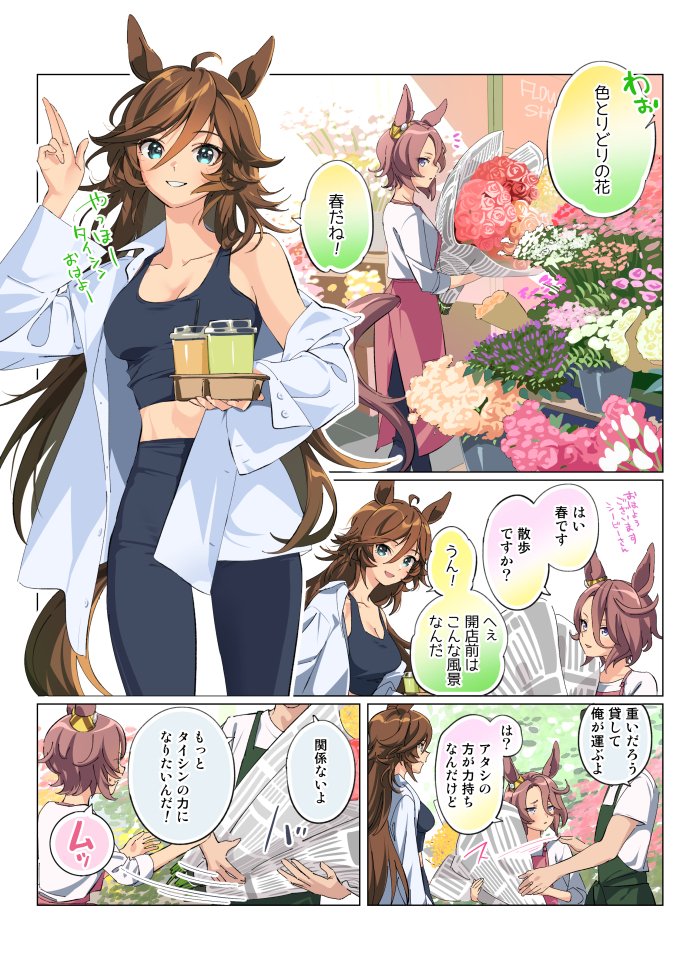 mr. c.b. and narita taishin (umamusume) drawn by taromarun