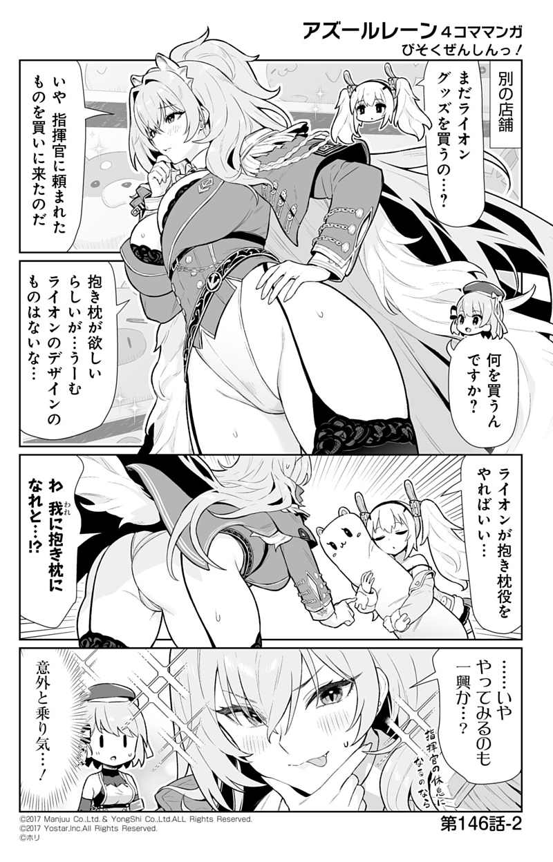 laffey, z23, and lion (azur lane and 1 more) drawn by hori_(hori_no_su)
