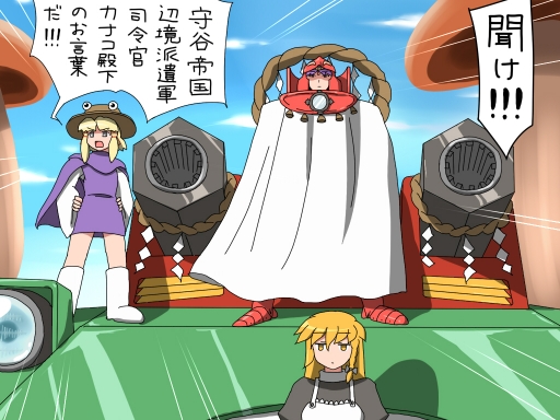 kirisame marisa, moriya suwako, and yasaka kanako (touhou) drawn by shirosato