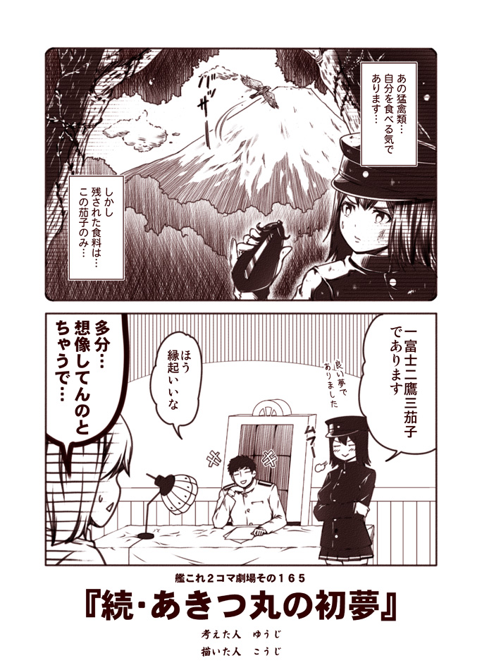admiral, ryuujou, akitsu maru, and akitsu maru kai (kantai collection) drawn by kouji_(campus_life)