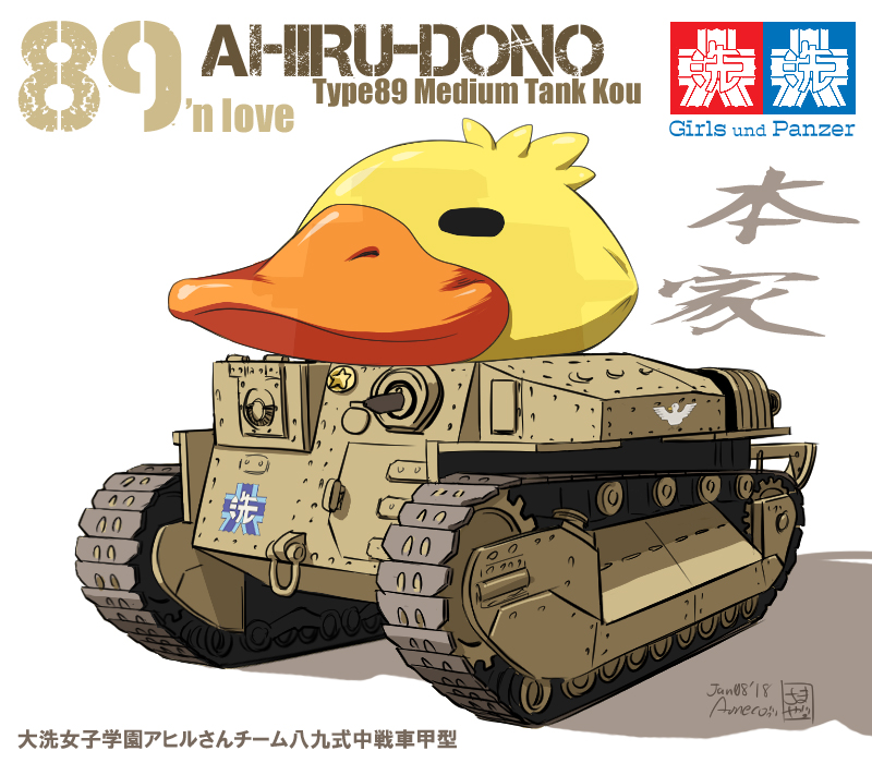 girls und panzer and 1 more drawn by aoneco
