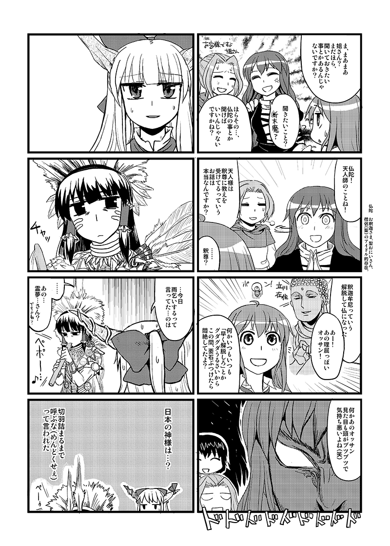 hakurei reimu, hinanawi tenshi, ibuki suika, hijiri byakuren, murasa minamitsu, and 2 more (touhou) drawn by chameleon_(ryokucha_combo)
