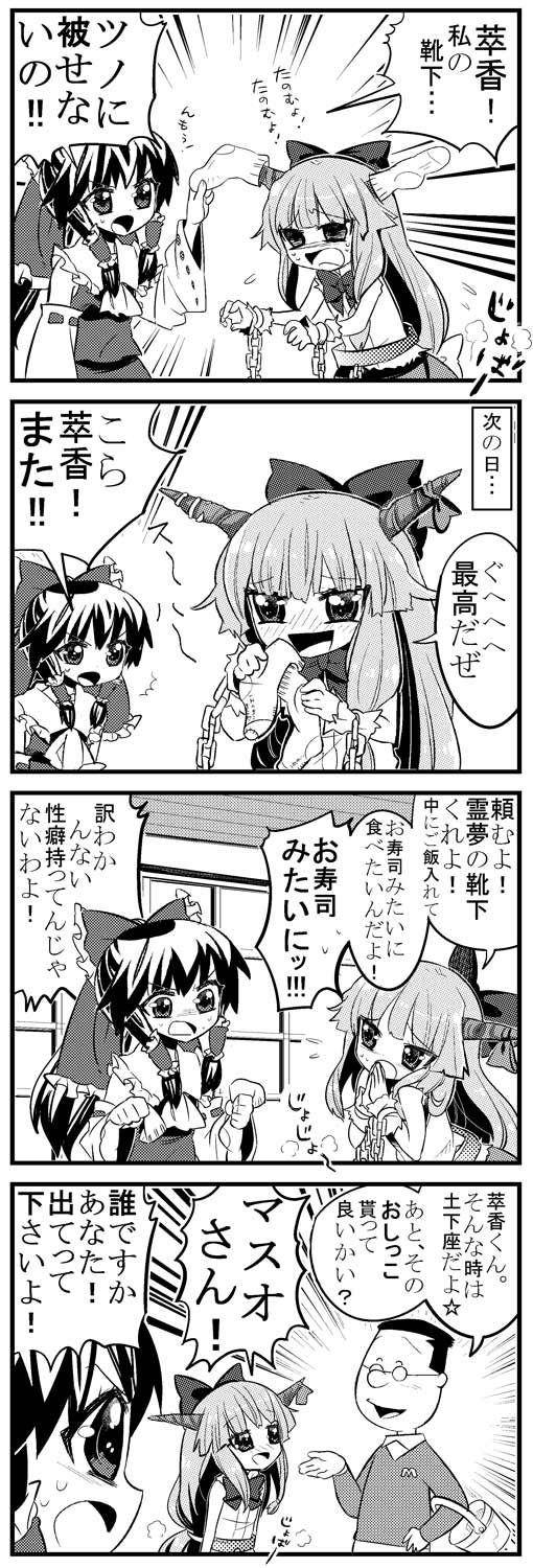 hakurei reimu, ibuki suika, and fuguta masuo (touhou and 1 more) drawn by choborau_nyopomi