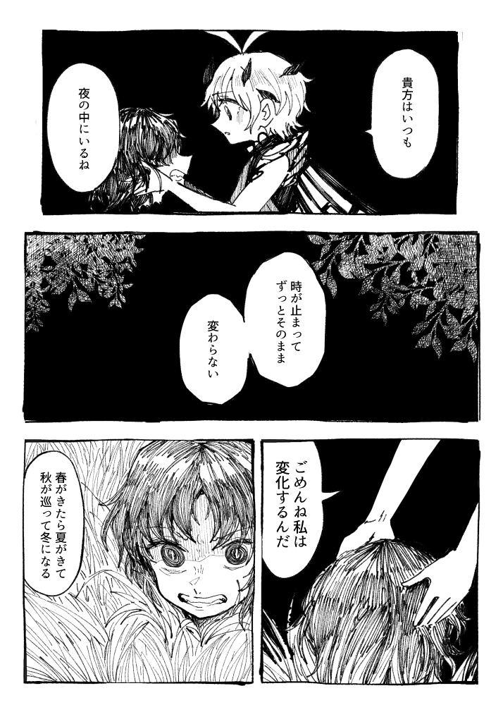 miyako yoshika and eternity larva (touhou) drawn by itomugi-kun