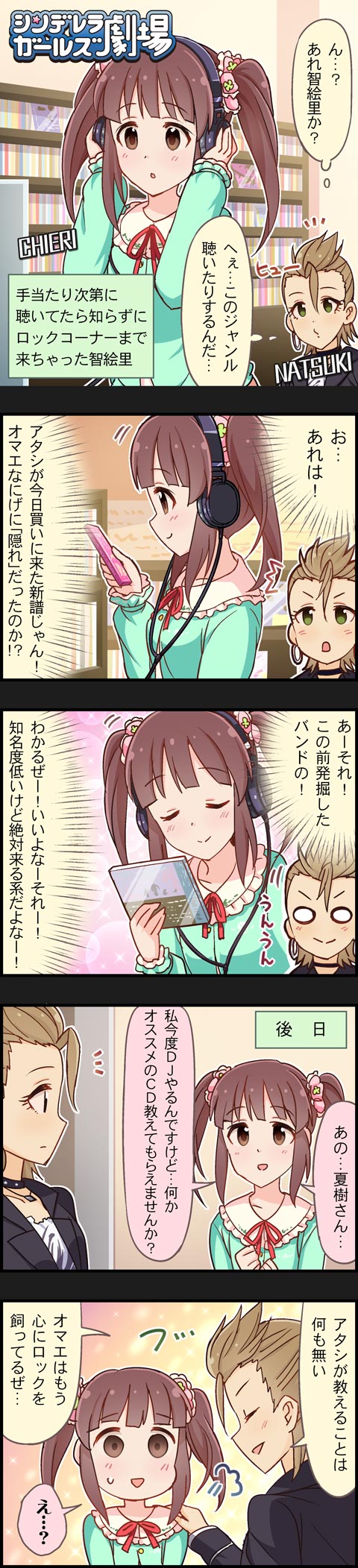 ogata chieri and kimura natsuki (idolmaster and 2 more)